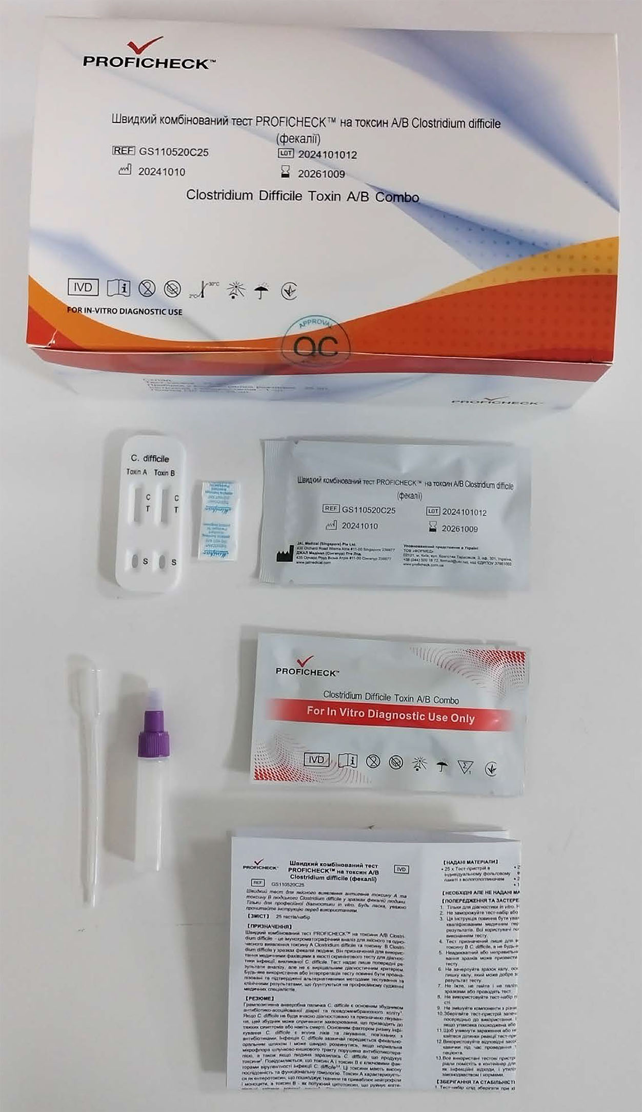 Швидкий комбінований тест PROFICHECK™ на токсини A/B Clostridium difficile